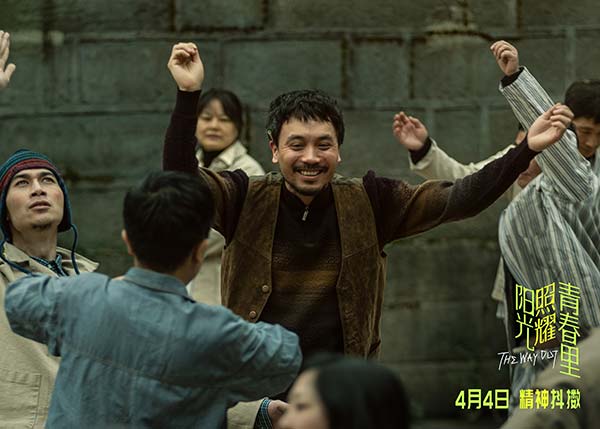 电影《阳光照耀青春里》聚焦“不一样的人” 肖央春夏陈明昊蒋奇明开启“伟大冒险”(图12)