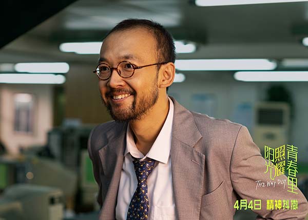 电影《阳光照耀青春里》聚焦“不一样的人” 肖央春夏陈明昊蒋奇明开启“伟大冒险”(图10)
