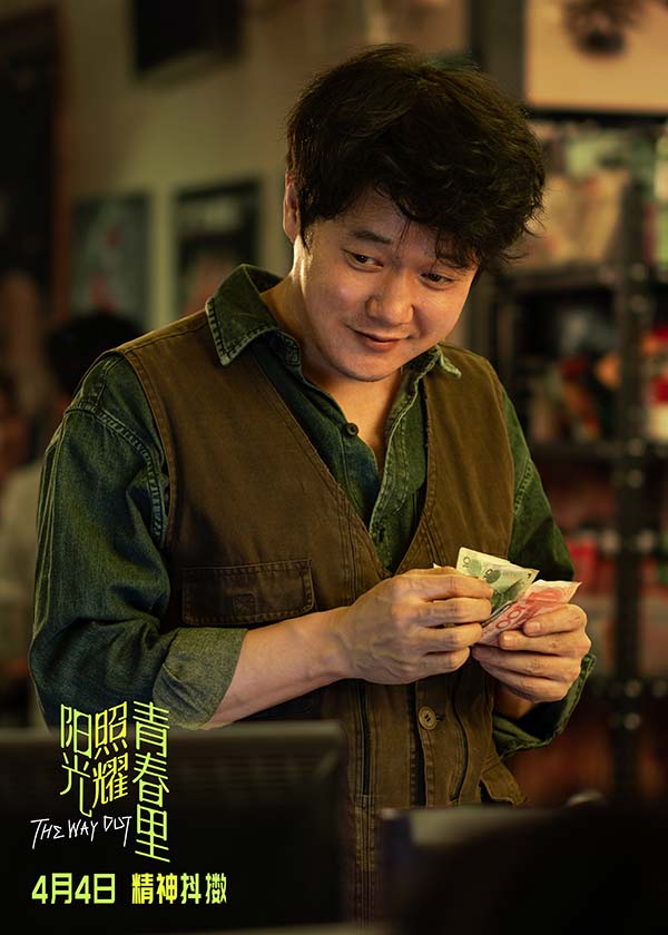 电影《阳光照耀青春里》聚焦“不一样的人” 肖央春夏陈明昊蒋奇明开启“伟大冒险”(图5)