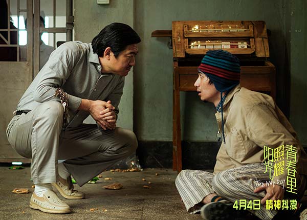 电影《阳光照耀青春里》聚焦“不一样的人” 肖央春夏陈明昊蒋奇明开启“伟大冒险”(图7)