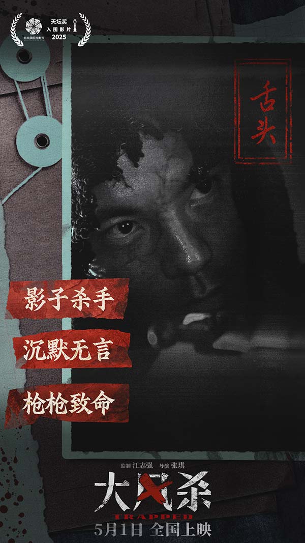 8-李感饰舌头.jpg