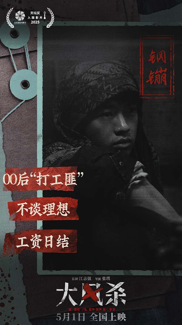 9-王一通饰钢镚.jpg