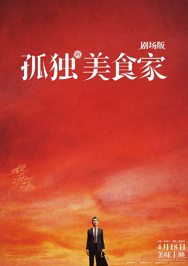 终极海报.jpg