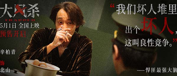 2-辛柏青饰演北山.jpg