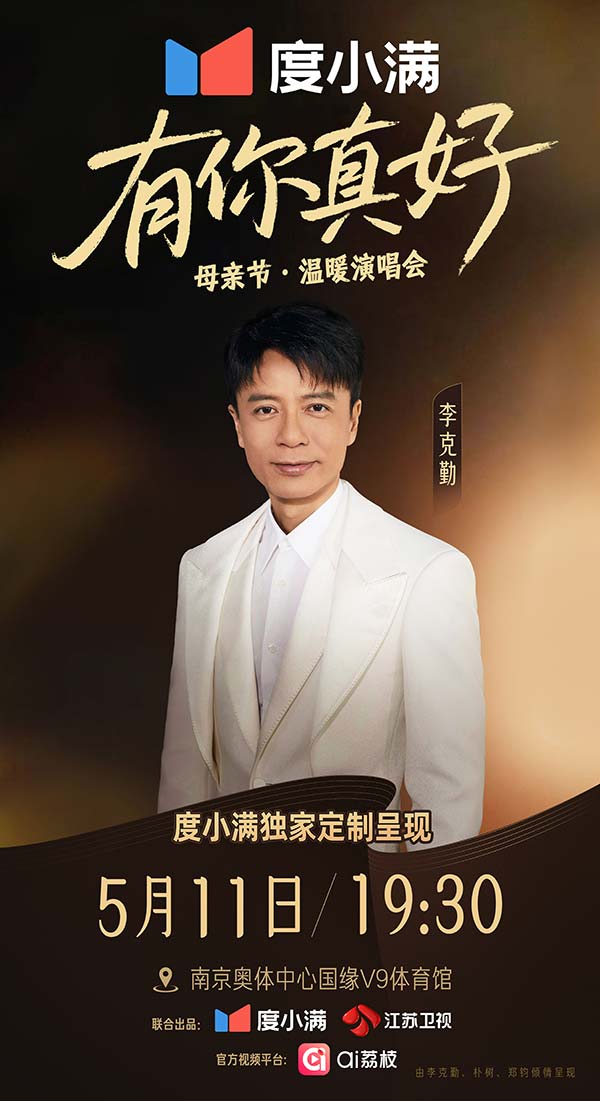 2.李克勤.jpg