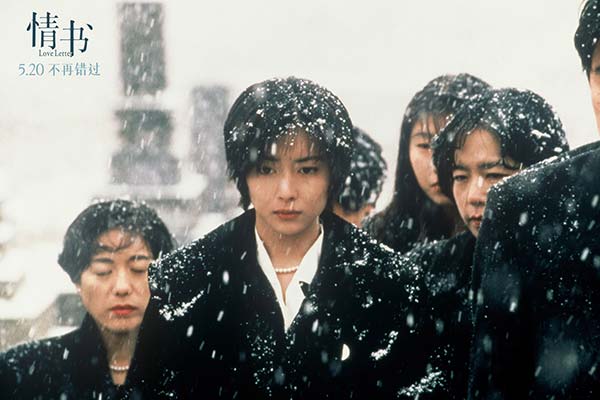 电影《情书》30周年纪念版重映 岩井俊二来华赴约5.20与青春重逢
