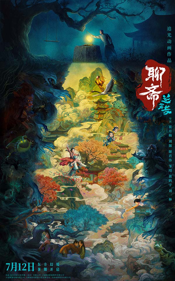 《聊斋：兰若寺》-定档海报-3M.jpg