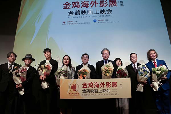中国电影代表团亮相金鸡海外影展（日本东京）开幕式.jpg