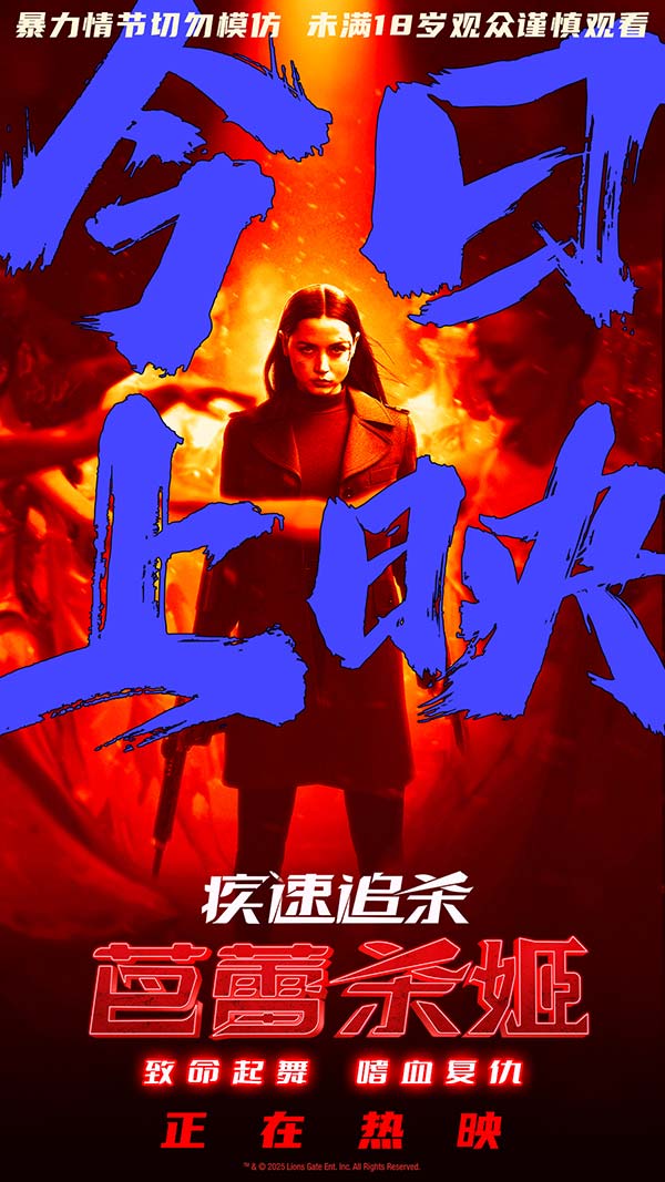 今日上映图-净版1.jpg