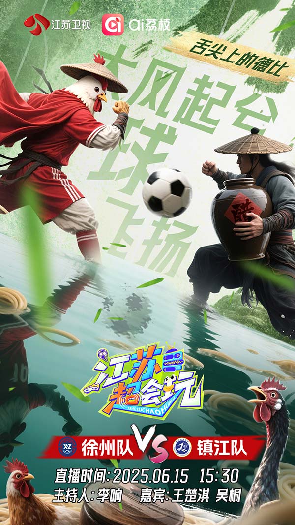 徐州对镇江.jpg