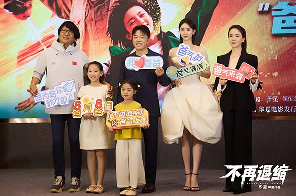 电影《不再退缩》定档现场主创大合影.jpg