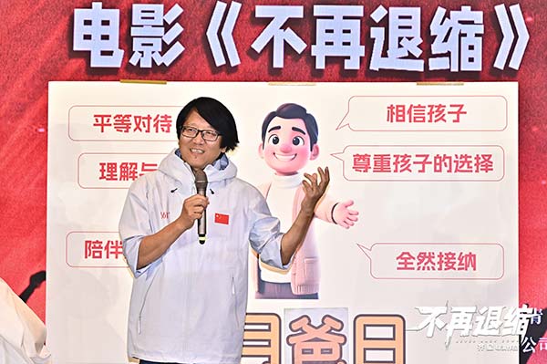 导演齐星在电影《不再退缩》发布会现场.jpg
