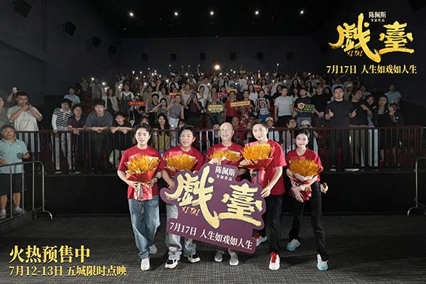 陈佩斯电影《戏台》角色特辑全员入“戏” 众演员“以真换真”(图15)