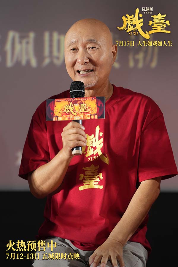 陈佩斯电影《戏台》角色特辑全员入“戏” 众演员“以真换真”(图10)