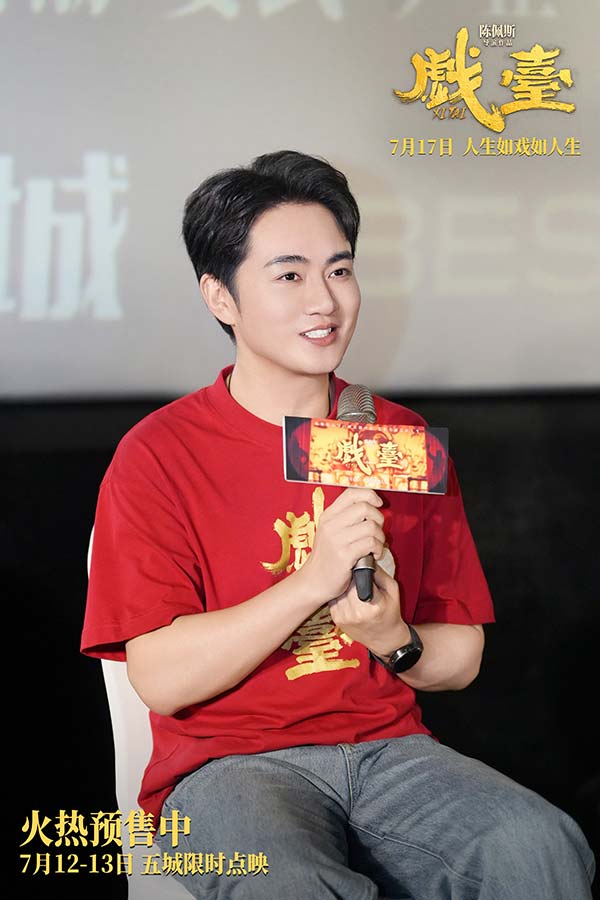 陈佩斯电影《戏台》角色特辑全员入“戏” 众演员“以真换真”(图12)
