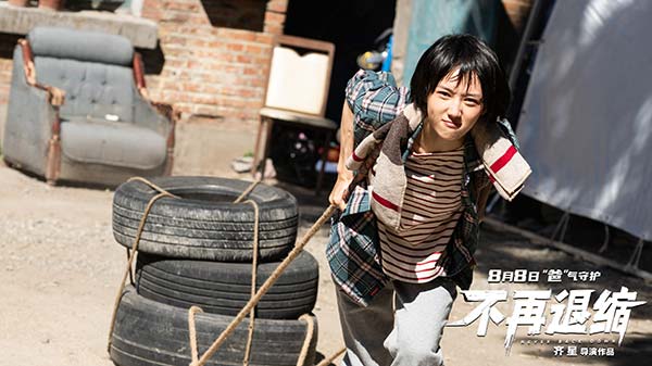 《不再退缩》剧照4.jpg