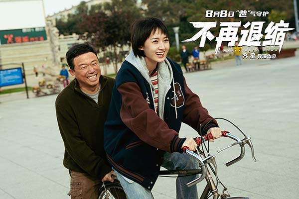 《不再退缩》剧照2.jpg