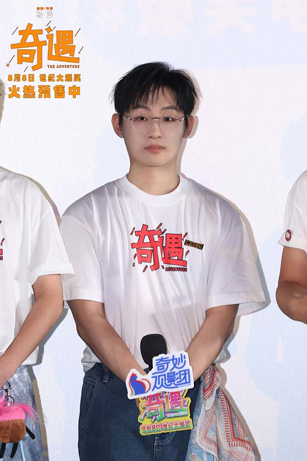 喜剧电影《奇遇》推广曲魔性旋律爆笑上头 北京首映好评如潮笑迎暑期(图10)