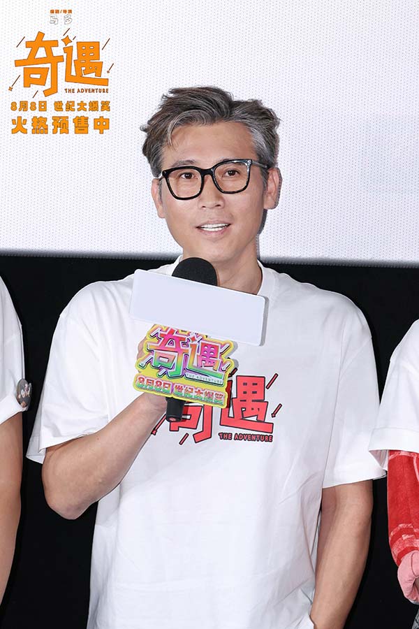 喜剧电影《奇遇》推广曲魔性旋律爆笑上头 北京首映好评如潮笑迎暑期(图8)
