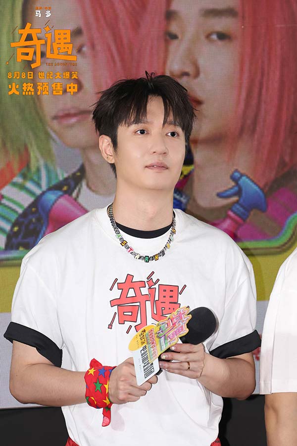喜剧电影《奇遇》推广曲魔性旋律爆笑上头 北京首映好评如潮笑迎暑期(图12)