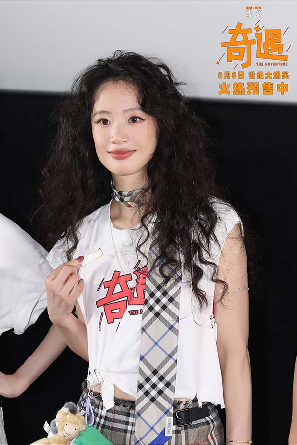 喜剧电影《奇遇》推广曲魔性旋律爆笑上头 北京首映好评如潮笑迎暑期(图4)