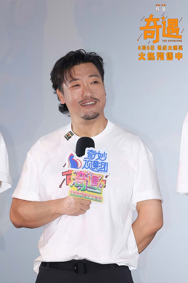 喜剧电影《奇遇》推广曲魔性旋律爆笑上头 北京首映好评如潮笑迎暑期(图2)