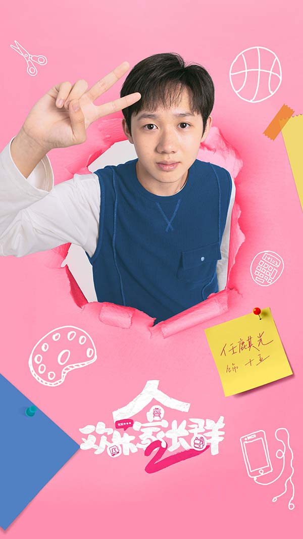 《欢乐家长群》第二部开播 打造家庭客厅喜剧新标杆(图8)