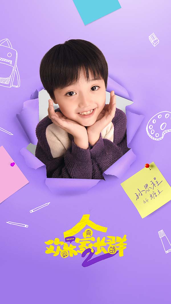 《欢乐家长群》第二部开播 打造家庭客厅喜剧新标杆(图12)