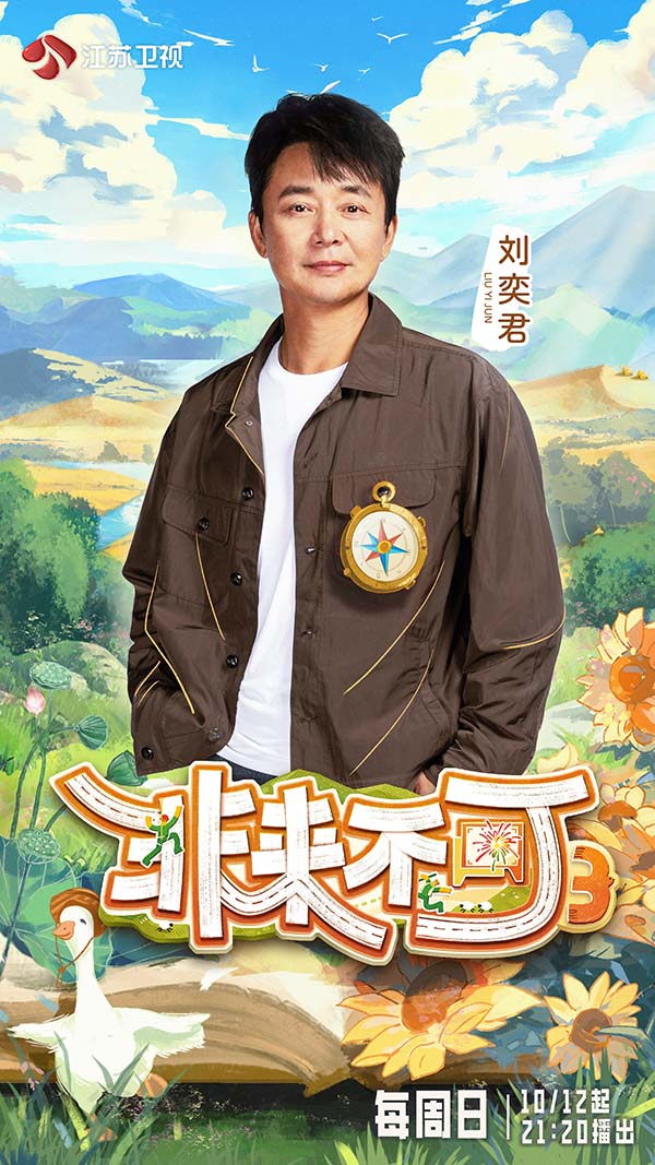 3.刘奕君.jpg 3.刘奕君.jpg