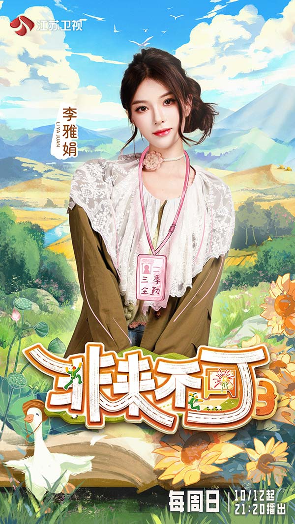 4.李雅娟.jpg 4.李雅娟.jpg