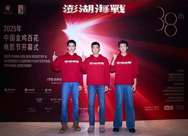 光影铸初心，同心盼统一！电影《澎湖海战》亮相金鸡奖开幕式推介