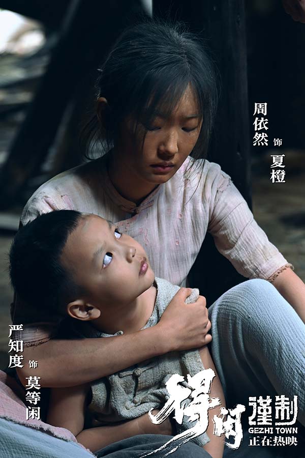 8.jpg 电影《得闲谨制》发布“不得闲”人物特辑 大时代下小人物群像引观众心灵共振(图17)