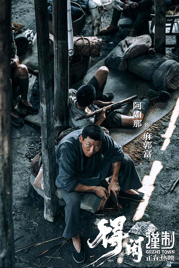 5.jpg 电影《得闲谨制》发布“不得闲”人物特辑 大时代下小人物群像引观众心灵共振(图14)