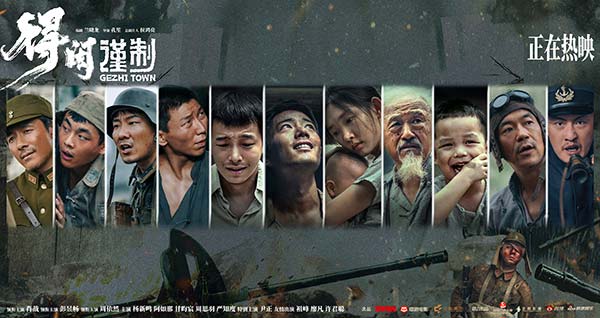 共守戈止.jpg 电影《得闲谨制》发布“不得闲”人物特辑 大时代下小人物群像引观众心灵共振(图1)