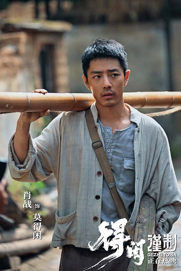 1.jpg 电影《得闲谨制》发布“不得闲”人物特辑 大时代下小人物群像引观众心灵共振(图10)