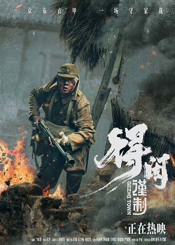 海报3.jpg 电影《得闲谨制》发布“不得闲”人物特辑 大时代下小人物群像引观众心灵共振(图4)