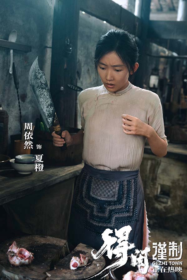 3.jpg 电影《得闲谨制》发布“不得闲”人物特辑 大时代下小人物群像引观众心灵共振(图12)