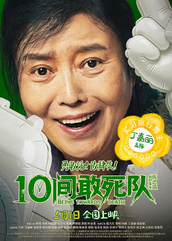 12-丁嘉丽 饰 孟梅.jpg
