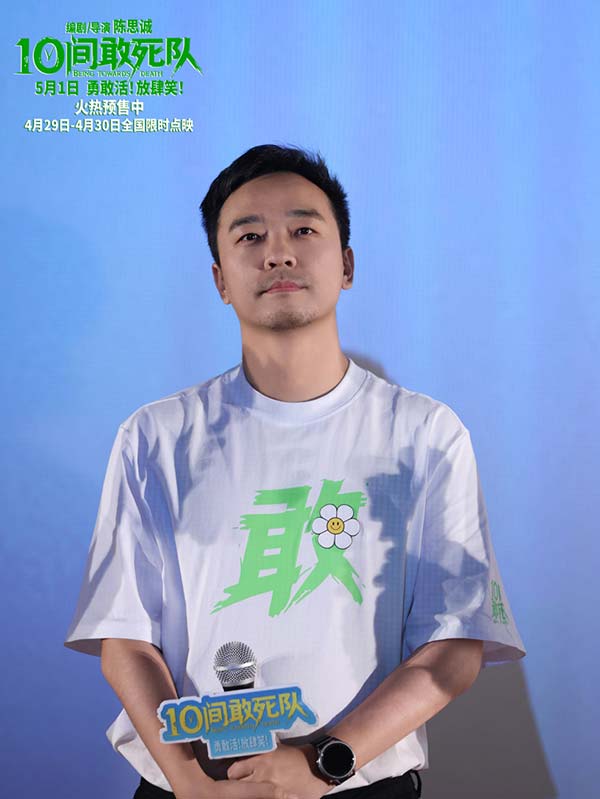 1、电影《10间敢死队》路演沈阳站-联合导演回子捷.jpg 1、电影《10间敢死队》路演沈阳站-联合导演回子捷.jpg