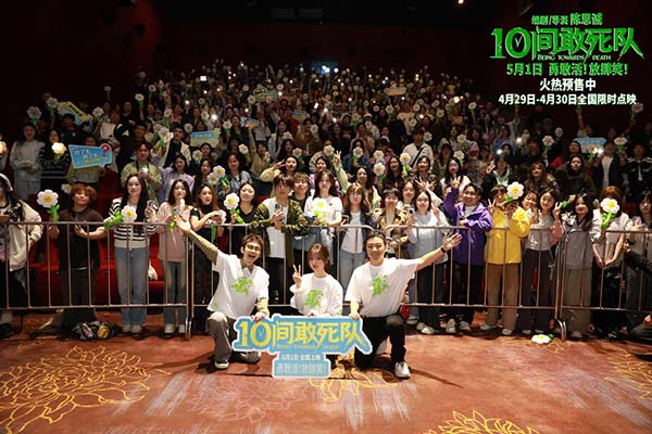 4、电影《10间敢死队》路演沈阳站大合影.jpg 4、电影《10间敢死队》路演沈阳站大合影.jpg