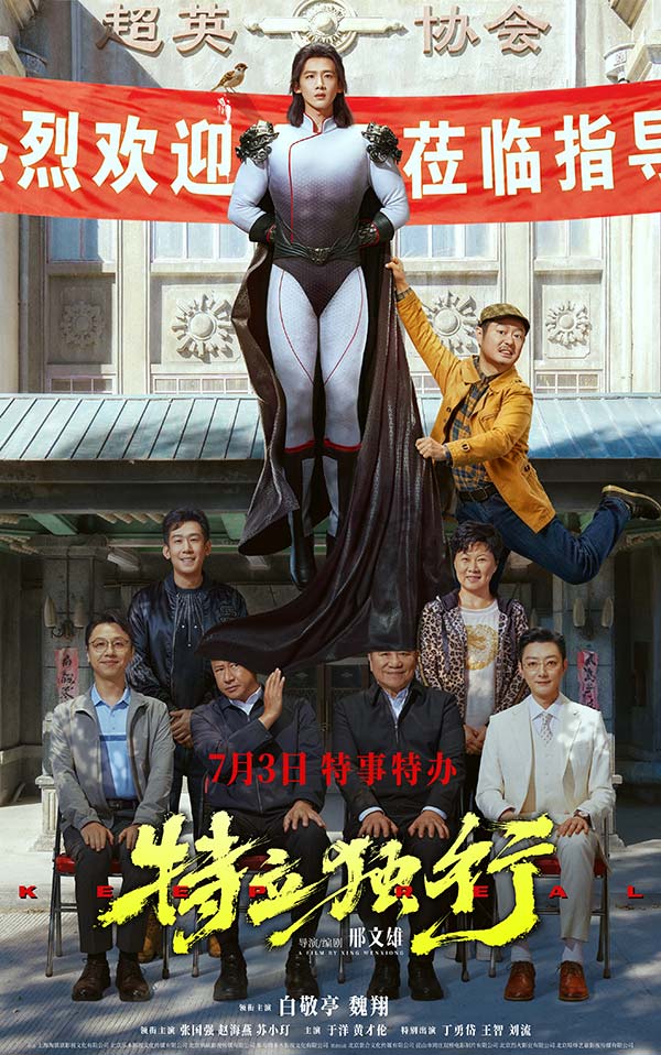 定档海报.jpg