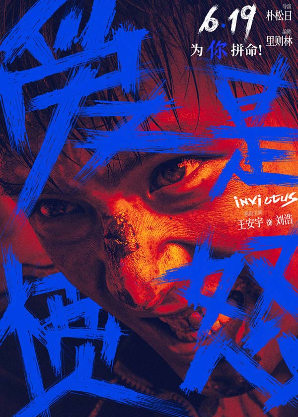 电影《爱是愤怒》重庆路演王安宇分享水下龙舟幕后 王玉雯解读守护型愤怒 主创鼓励普通人勇敢挥出一拳(图2)