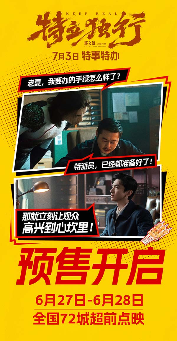 预售开启图.jpg 预售开启图.jpg