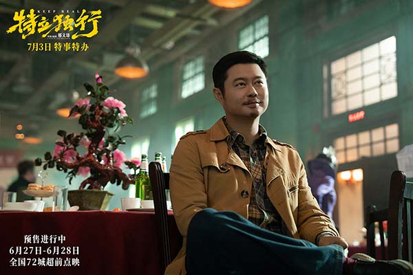 2《特立独行》魏翔饰演老夏.jpg 2《特立独行》魏翔饰演老夏.jpg
