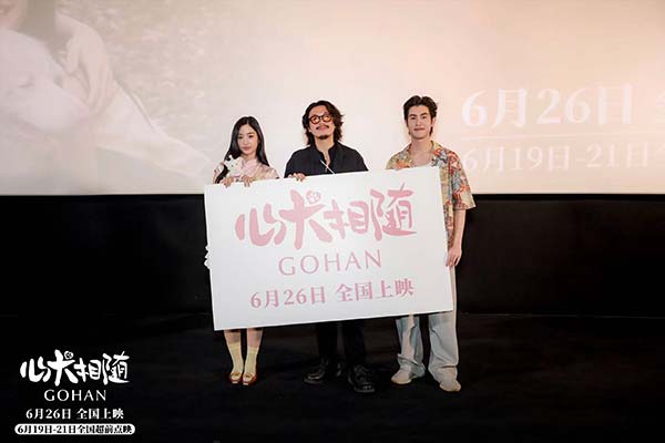 泰国高分爆款《心犬相随》首映礼主创来华 人狗真挚情感引爆口碑(图4)