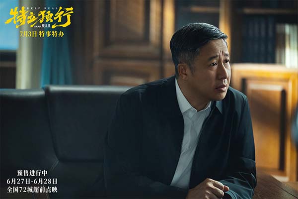 3《特立独行》张国强饰演县长.jpg 3《特立独行》张国强饰演县长.jpg