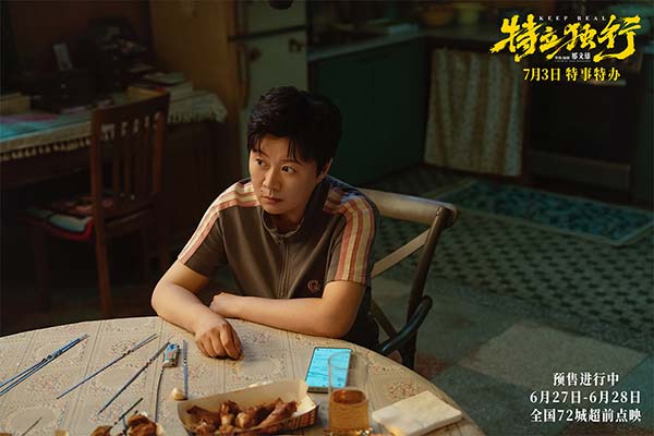 4《特立独行》赵海燕饰李蛟龙.jpg 4《特立独行》赵海燕饰李蛟龙.jpg