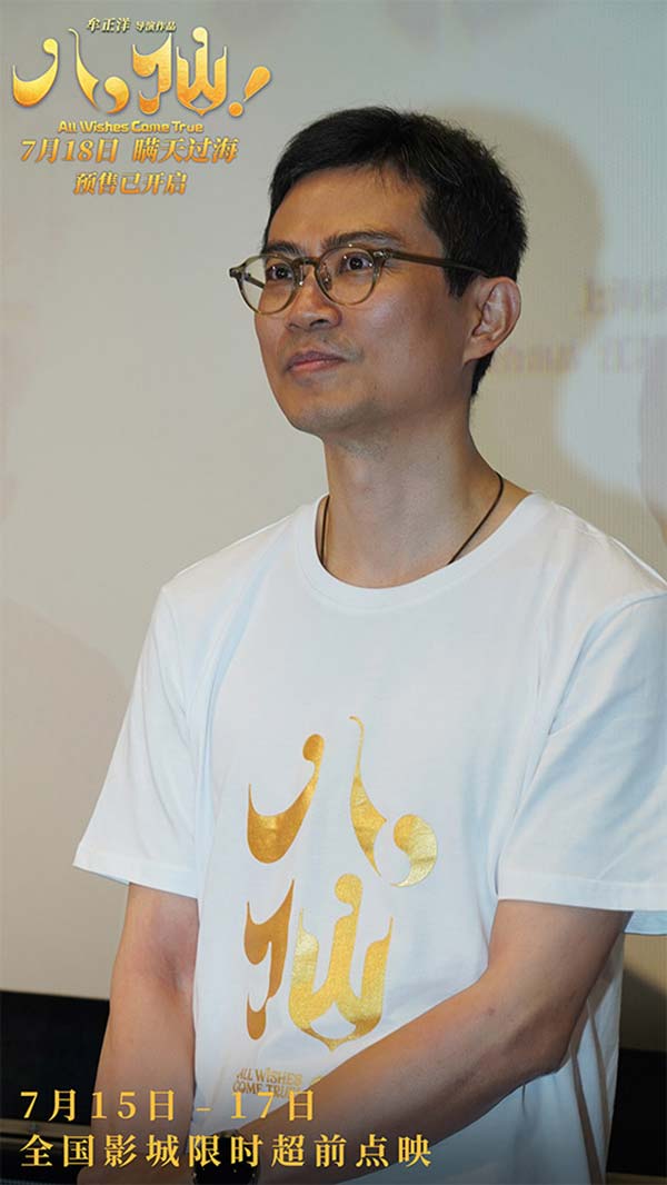 4、原力数字科技CEO、电影《八仙!》监制-赵锐.jpg 4、原力数字科技CEO、电影《八仙!》监制-赵锐.jpg
