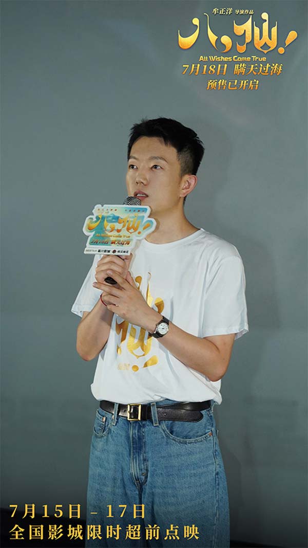 5、电影《八仙!》导演、编剧--牟正洋.jpg 5、电影《八仙!》导演、编剧--牟正洋.jpg