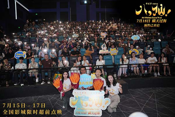 7、电影《八仙!》南京路演好评如潮.jpg 7、电影《八仙!》南京路演好评如潮.jpg